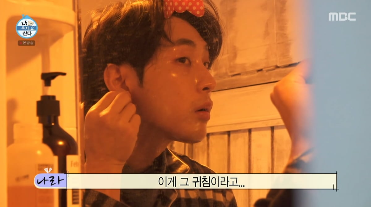 사진=MBC '나 혼자 산다'