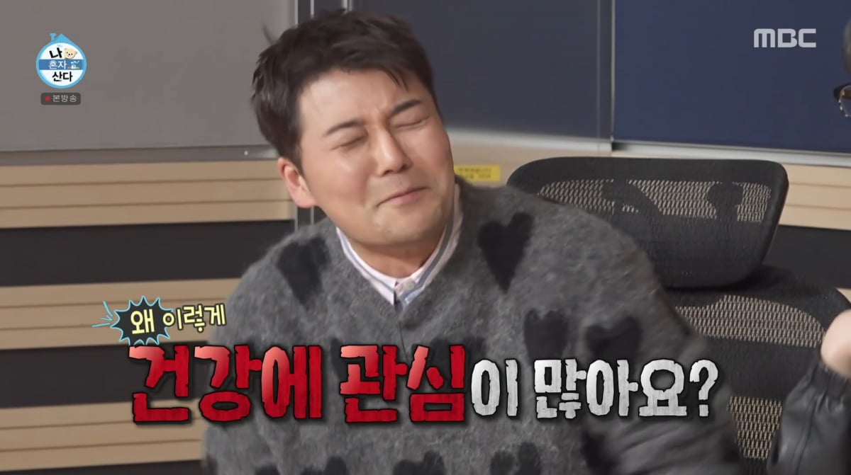 사진=MBC '나 혼자 산다'