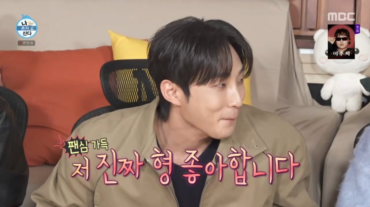 사진=MBC '나 혼자 산다'