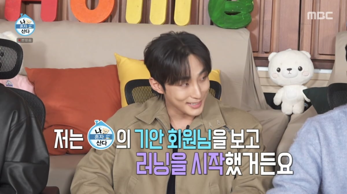 사진=MBC '나 혼자 산다'