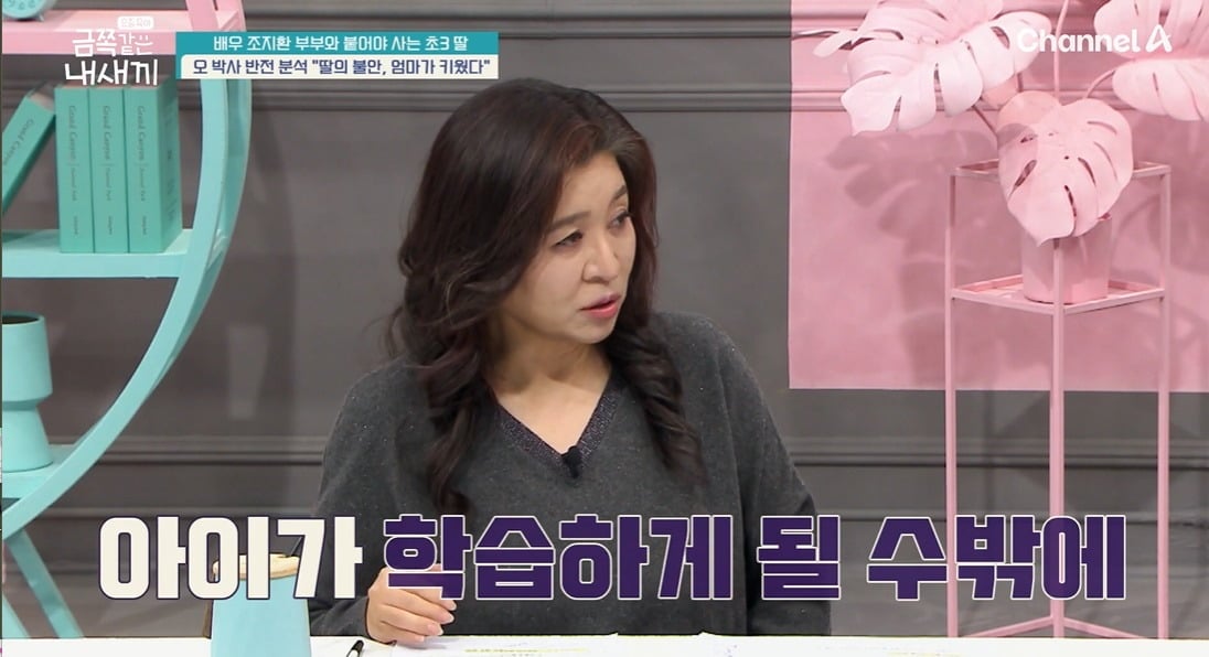 사진 = 채널A ‘요즘 육아 - 금쪽같은 내 새끼’