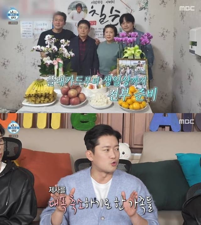 김대호, 달동네 2억집 싹 고쳤는데…난장판 된 집안, "엄마가 울고 가" ('나혼산')