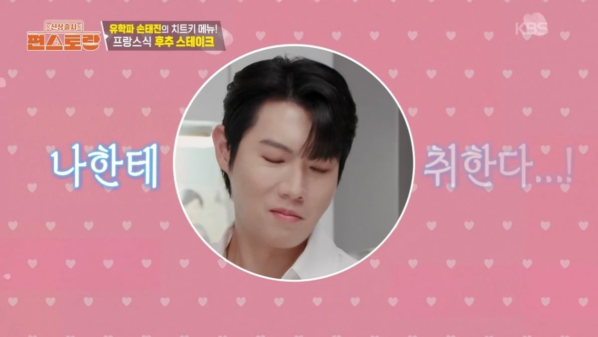 
사진 = KBS2TV '신상출시-편스토랑' 캡처
