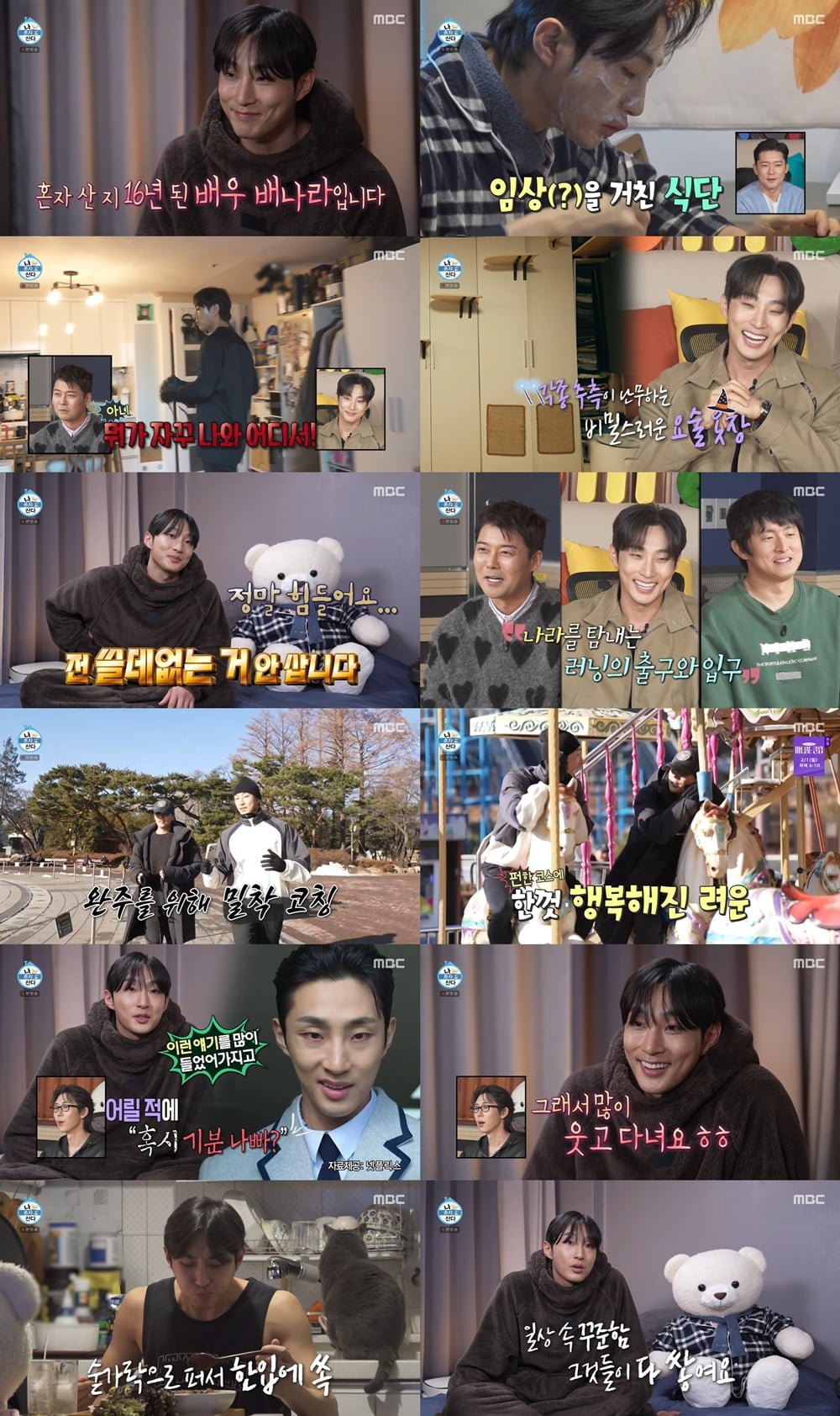  '41세 미혼' 김대호, 결국 오해 해명했다…결혼 장례식에 "제사 축소" ('나혼산')[종합]