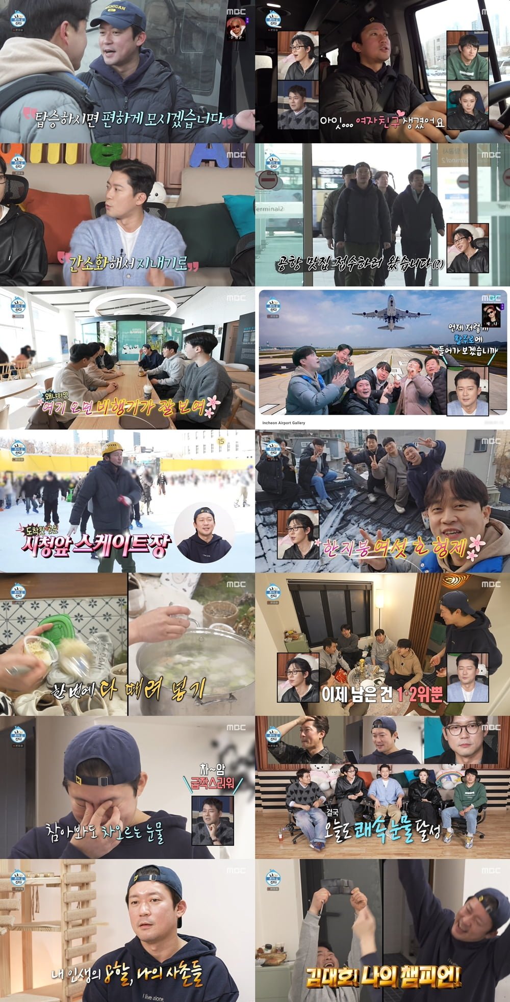  '41세 미혼' 김대호, 결국 오해 해명했다…결혼 장례식에 "제사 축소" ('나혼산')[종합]