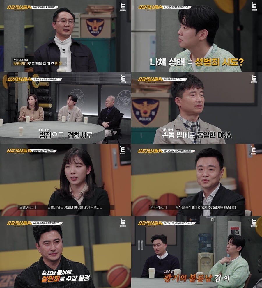 "내연녀 때문에 살해" 알고보니 40세 나이차였다…나체 음부에서 DNA 검출 ('용형4')[종합]