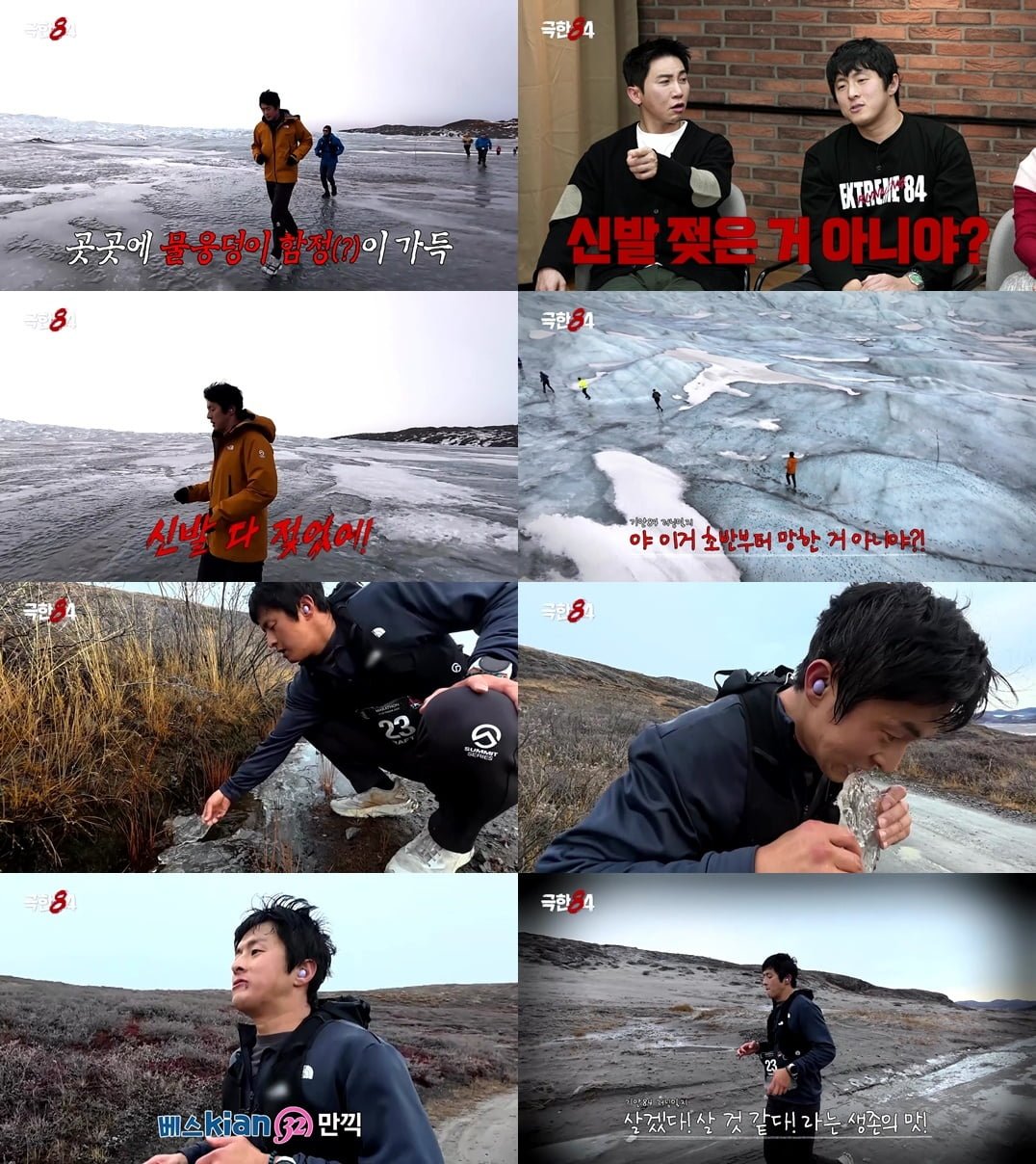 기안84, 또 왜 이러나…바닥서 주워 입으로 직행 "생존의 맛" ('극한84')