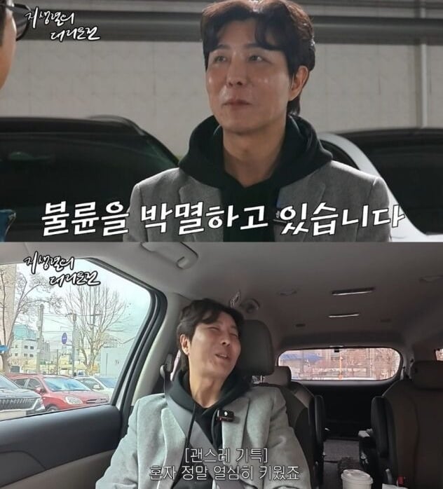 사진 = 유튜브 채널 '지상렬의 대리운전'