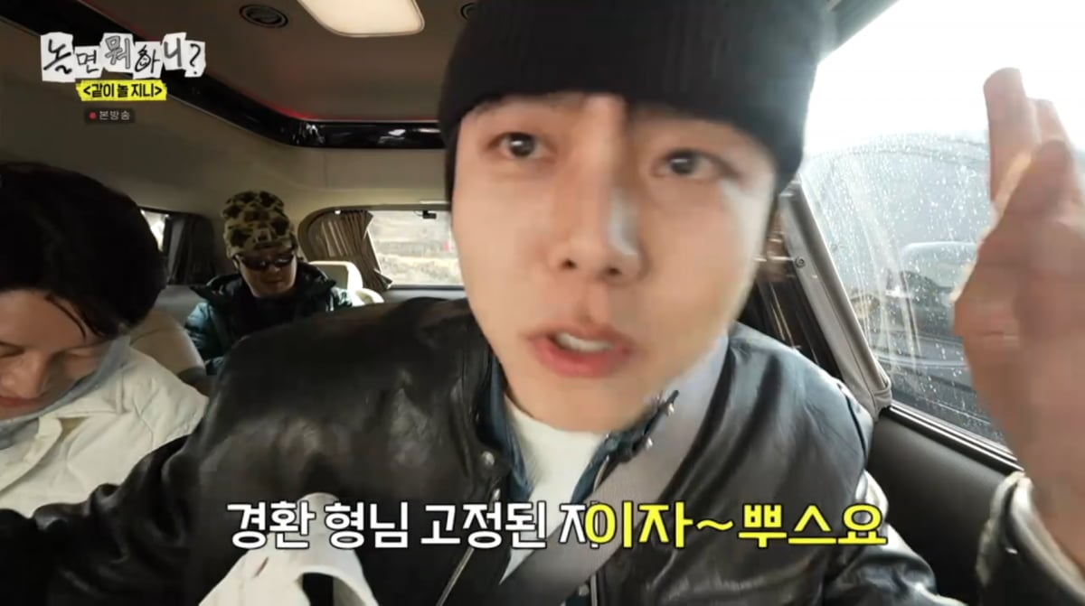 사진=MBC '놀면 뭐하니'