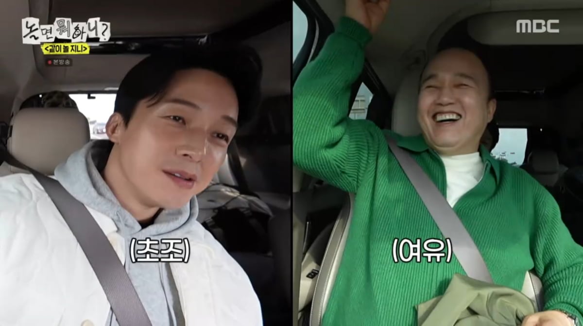 사진=MBC '놀면 뭐하니'