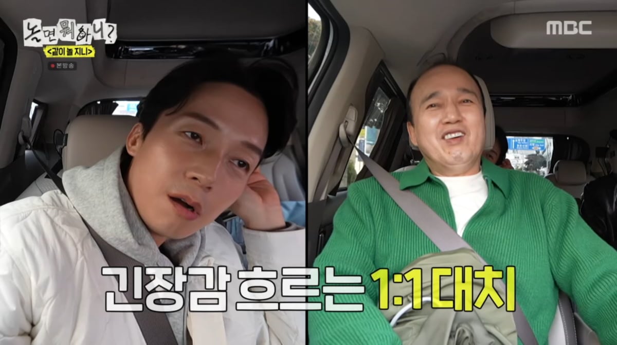 사진=MBC '놀면 뭐하니'