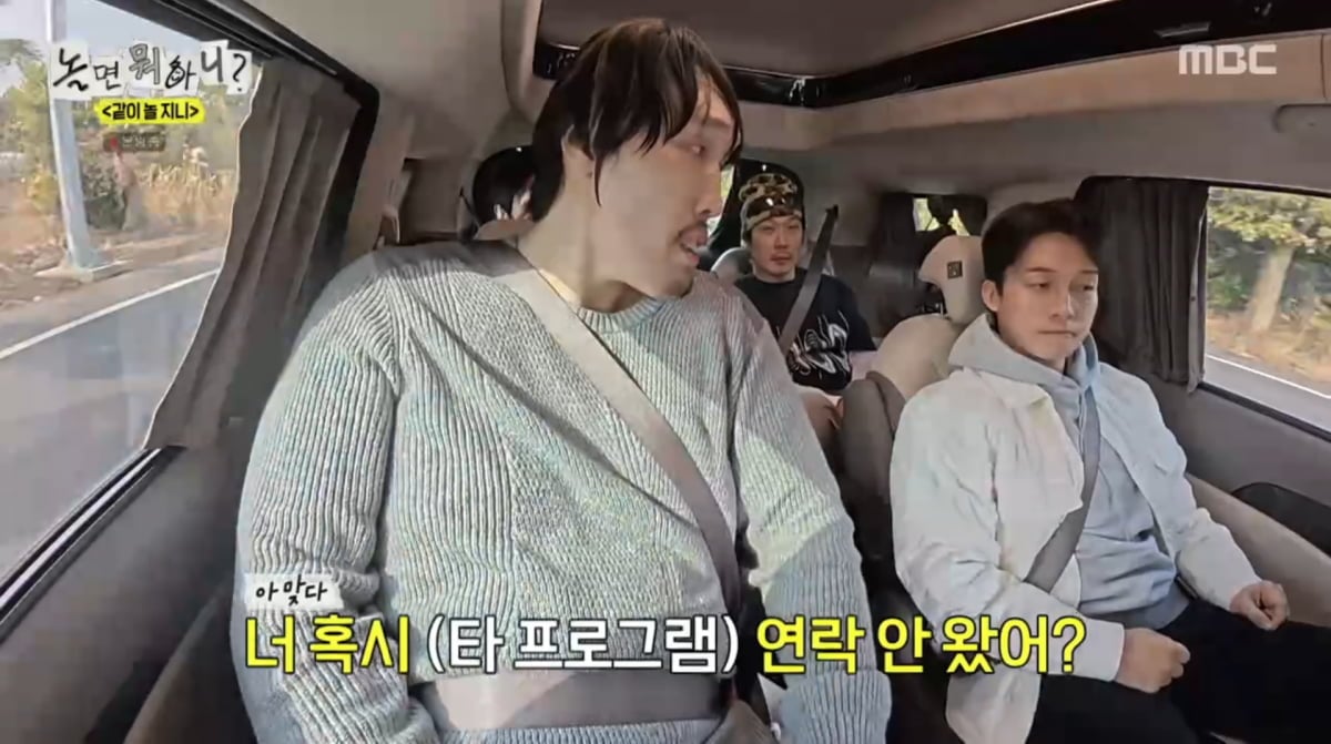 사진=MBC '놀면 뭐하니'