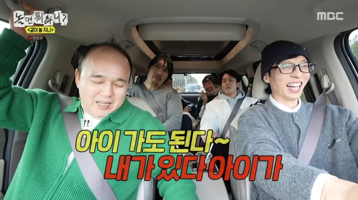 사진=MBC '놀면 뭐하니'