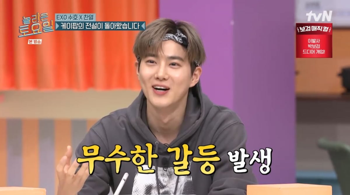 사진=tvN '놀라운 토요일'