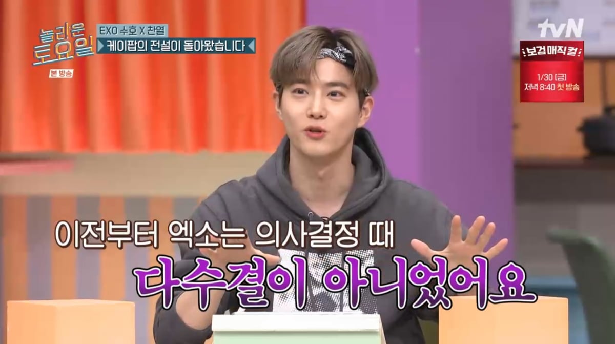 사진=tvN '놀라운 토요일'