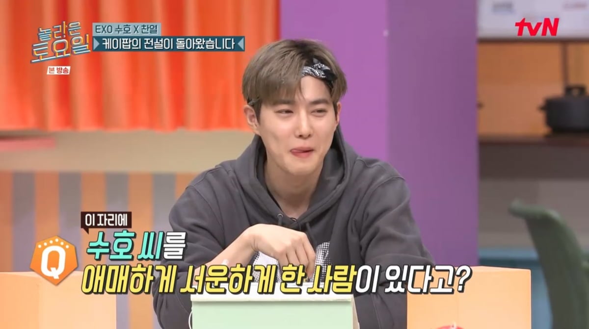 사진=tvN '놀라운 토요일'