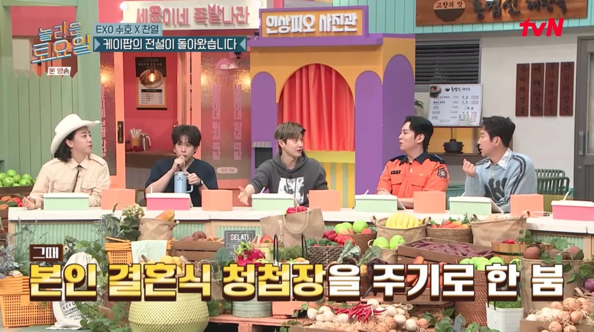 사진=tvN '놀라운 토요일'