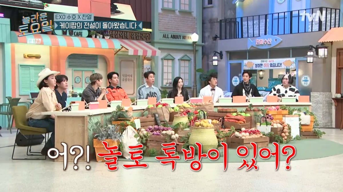 사진=tvN '놀라운 토요일'