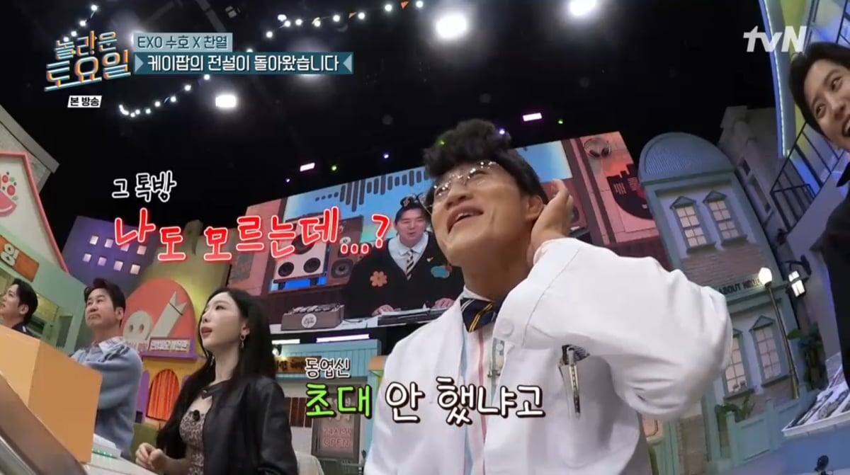 사진=tvN '놀라운 토요일'