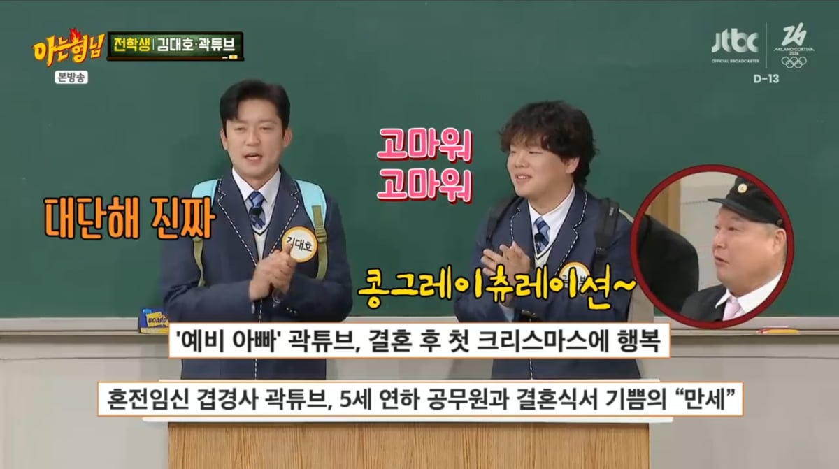 사진=JTBC '아는 형님'