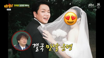 곽튜브 "2세 딸일까 걱정…♥아내에 먼저 이별 통보했었다"('아형')