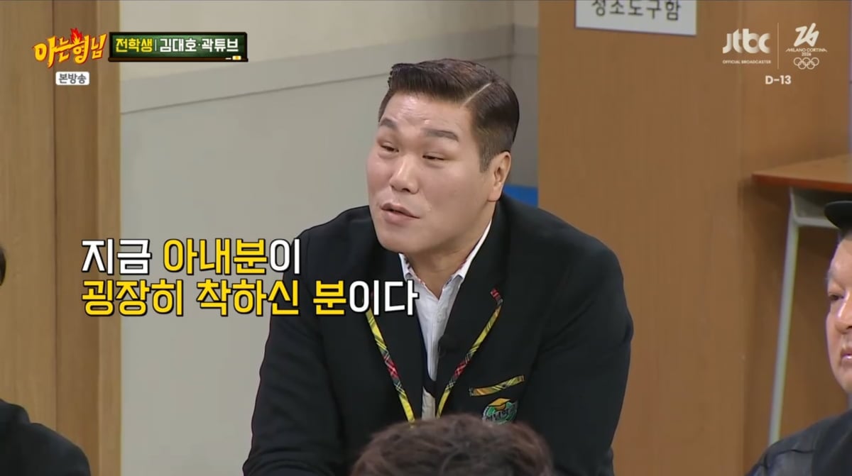 사진=JTBC '아는 형님'