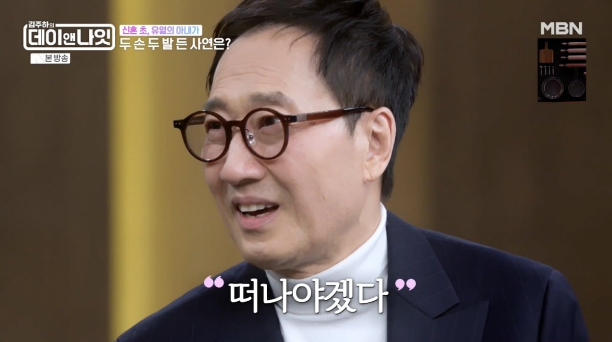 사진 = MBN '김주하의 데이앤나잇'