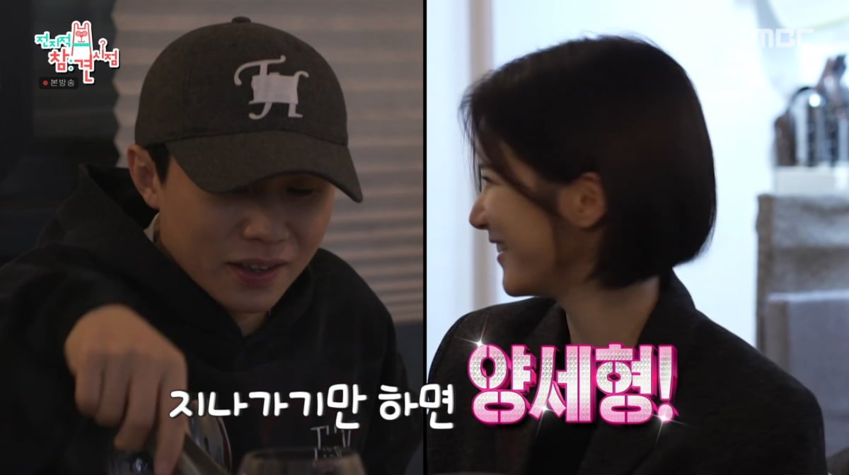 사진=MBC '전지적 참견 시점'