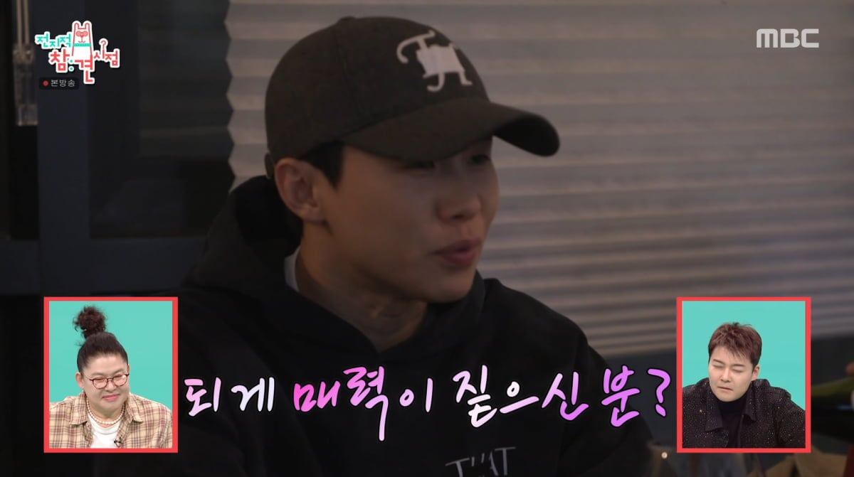 사진=MBC '전지적 참견 시점'