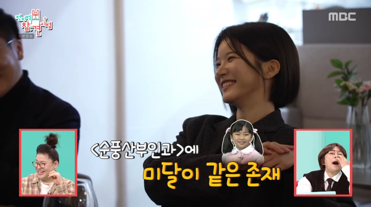 사진=MBC '전지적 참견 시점'