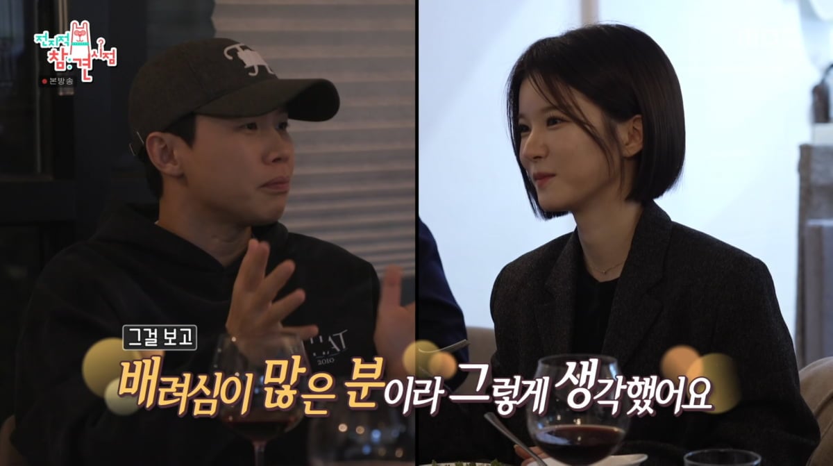 사진=MBC '전지적 참견 시점'