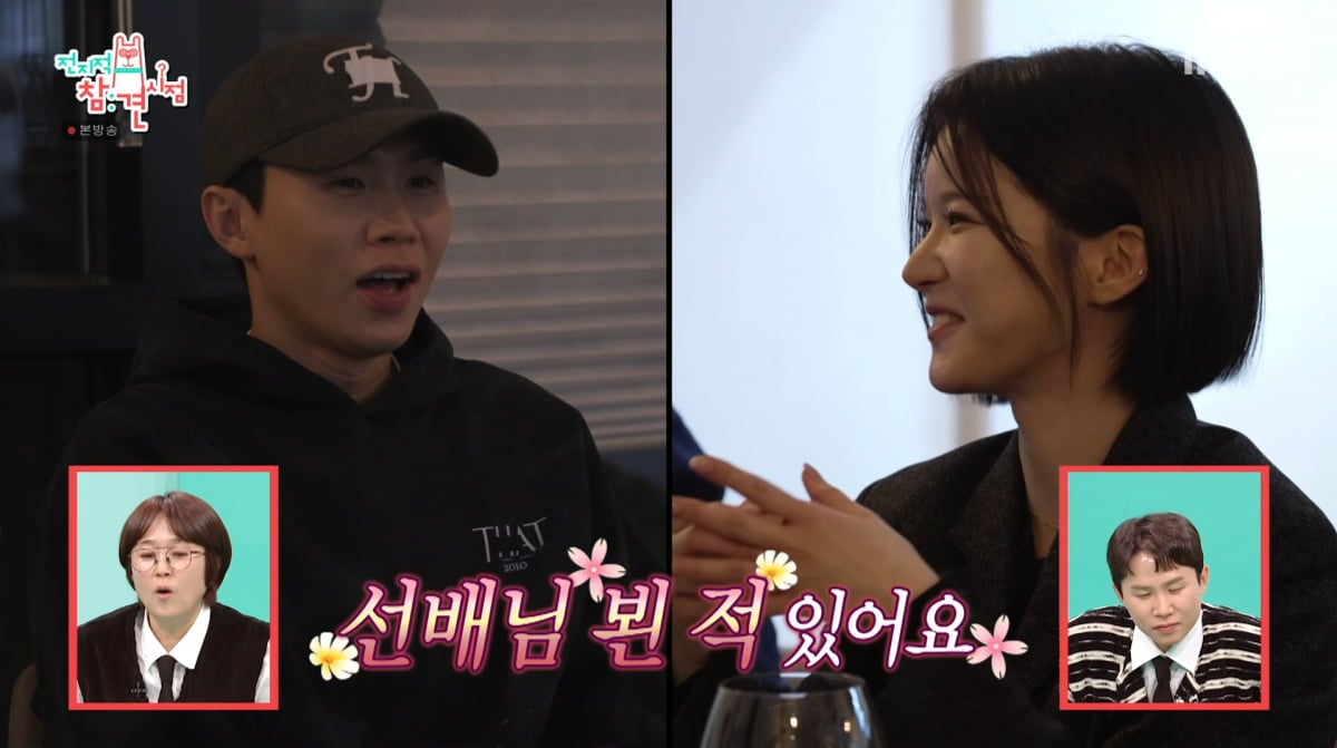 사진=MBC '전지적 참견 시점'