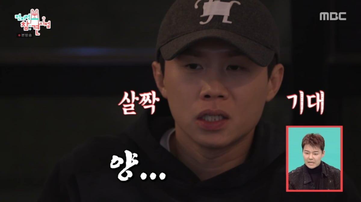 사진=MBC '전지적 참견 시점'