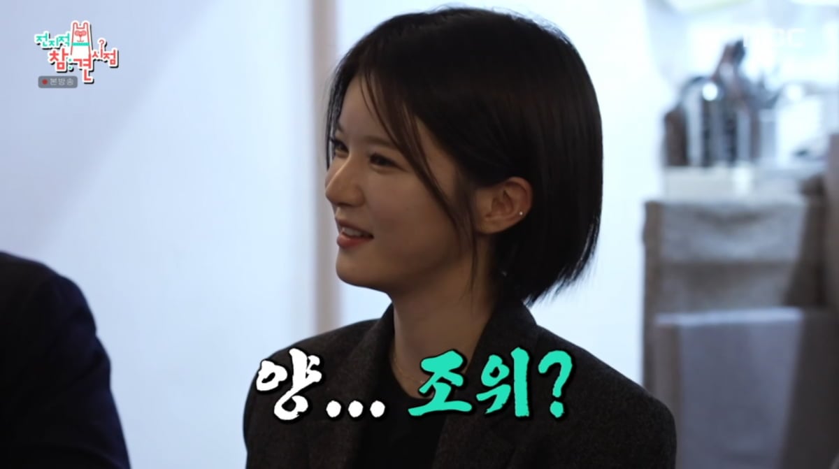 사진=MBC '전지적 참견 시점'