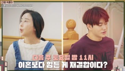 함소원, 전남편 진화와 이혼보다 힘든 재결합…시母 반대 "절대 안 돼" ('동치미')