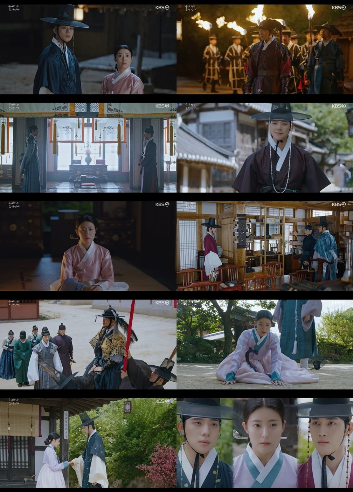 사진 = KBS2TV '은애하는 도적님아' 캡처