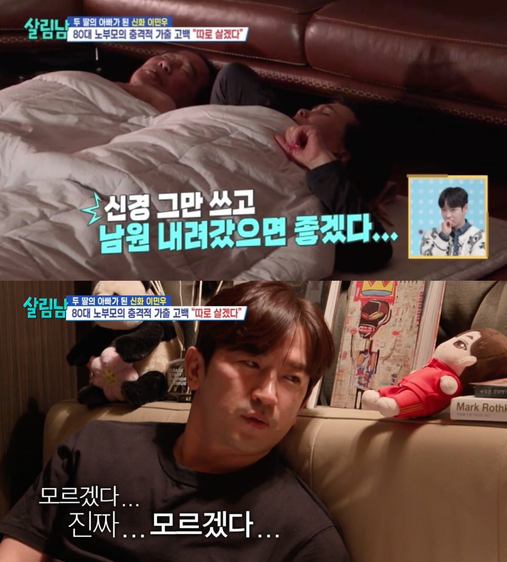 사진 = KBS 2TV '살림하는 남자들 시즌2'