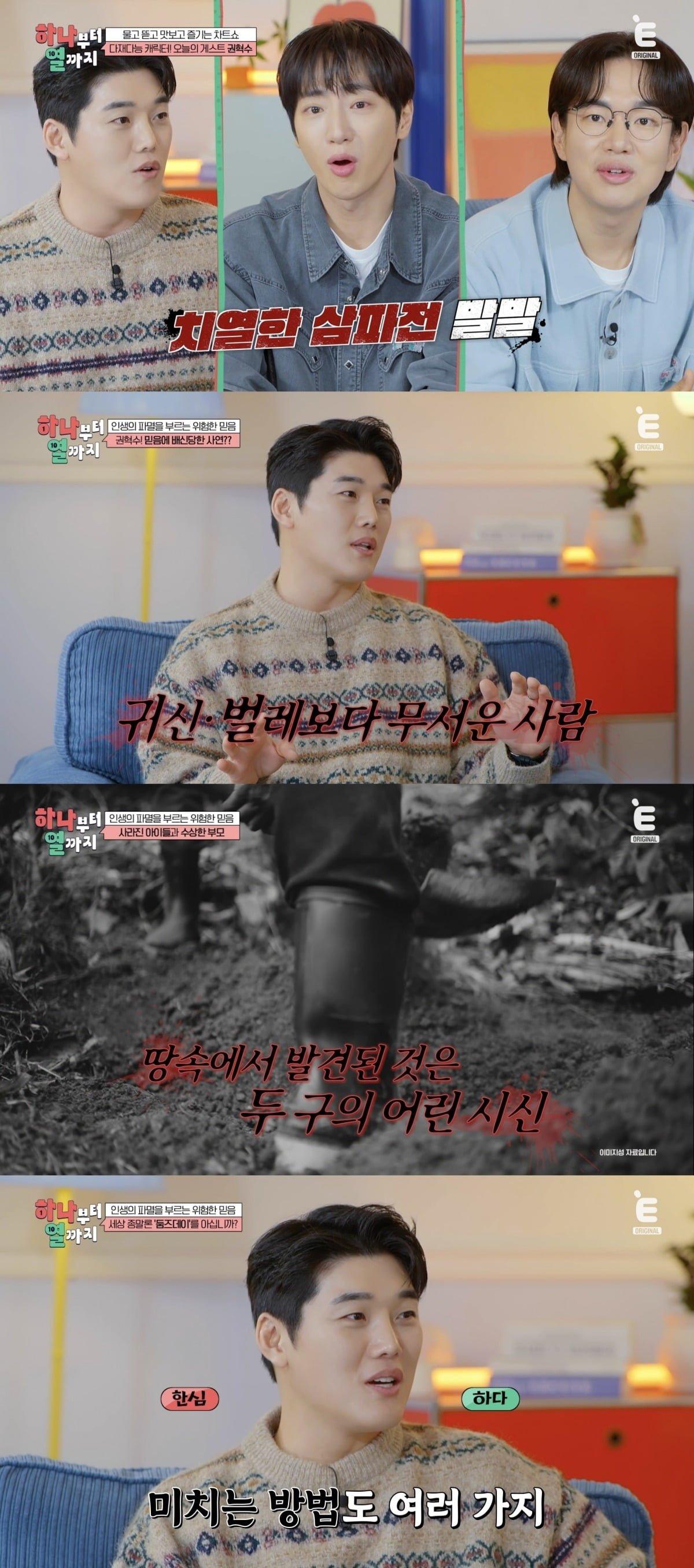 사진=티캐스트 E채널