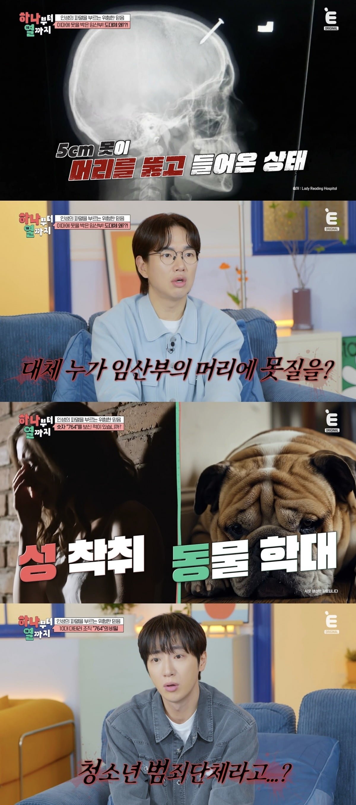 사진=티캐스트 E채널