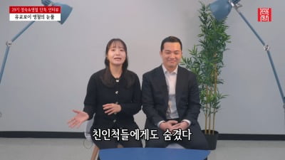29기 정숙, ♥영철 가스라이팅 폭로…"극비 결혼, 친척도 몰랐다" ('촌장')