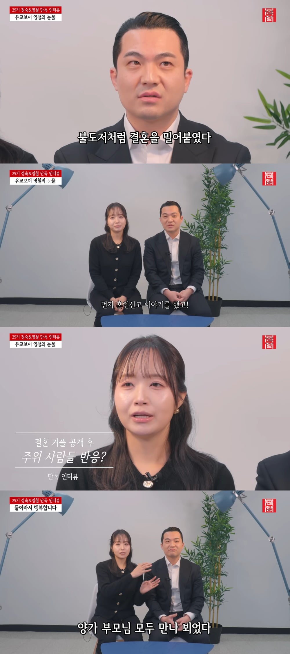 사진 = 유튜브 채널 '촌장엔터테인먼트TV' 