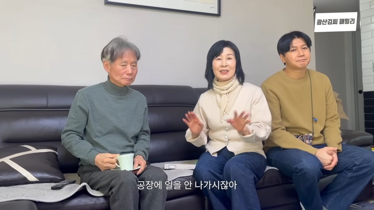 사진 = 유튜브 채널 '광산김씨패밀리'