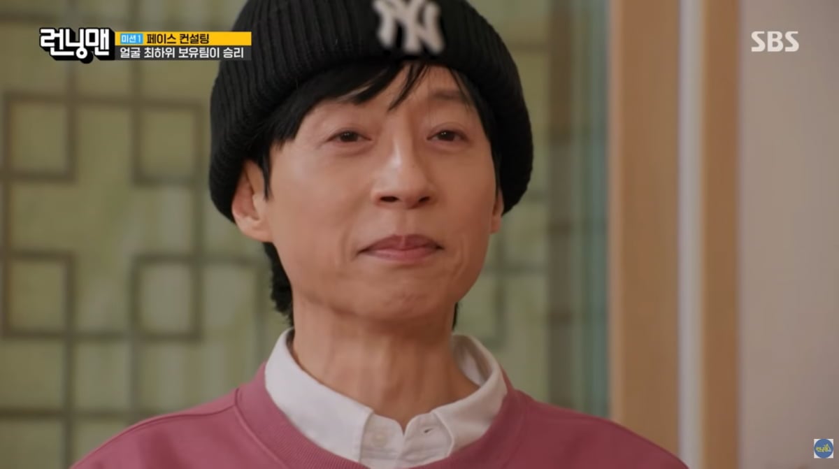 사진=SBS '런닝맨'
