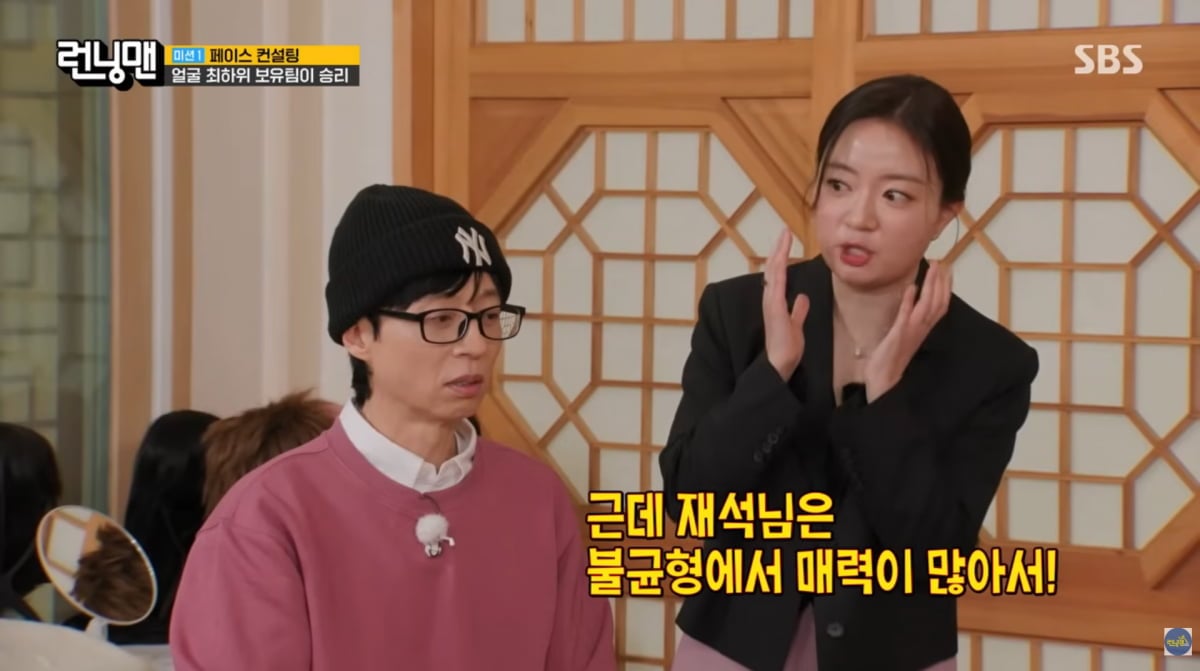 사진=SBS '런닝맨'