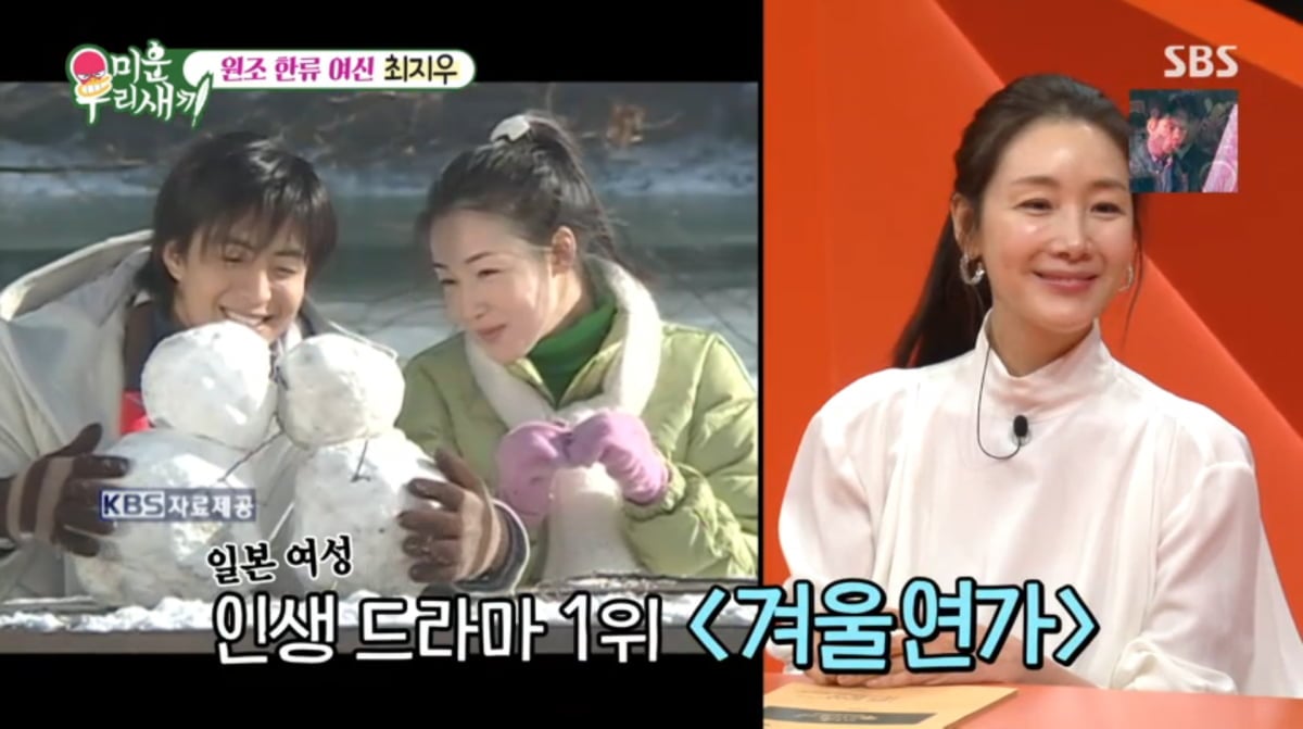 사진=SBS '미운 우리 새끼'