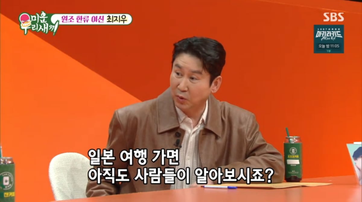 사진=SBS '미운 우리 새끼'