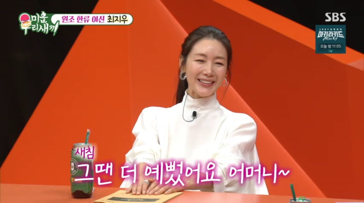 사진=SBS '미운 우리 새끼'