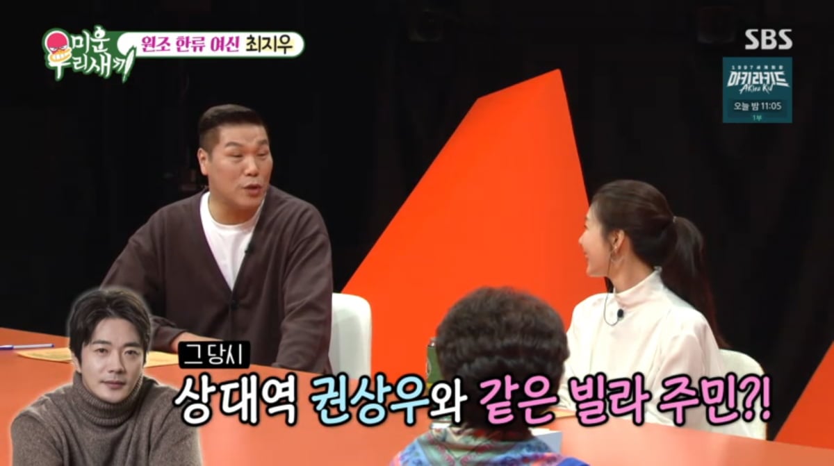 사진=SBS '미운 우리 새끼'