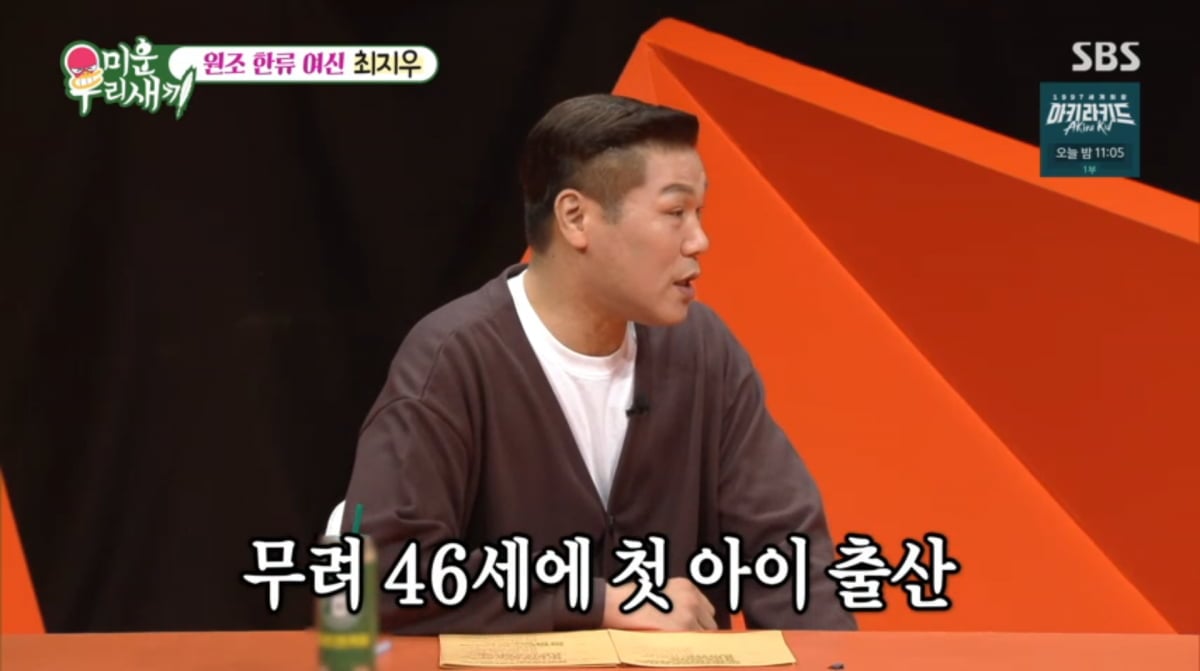 사진=SBS '미운 우리 새끼'