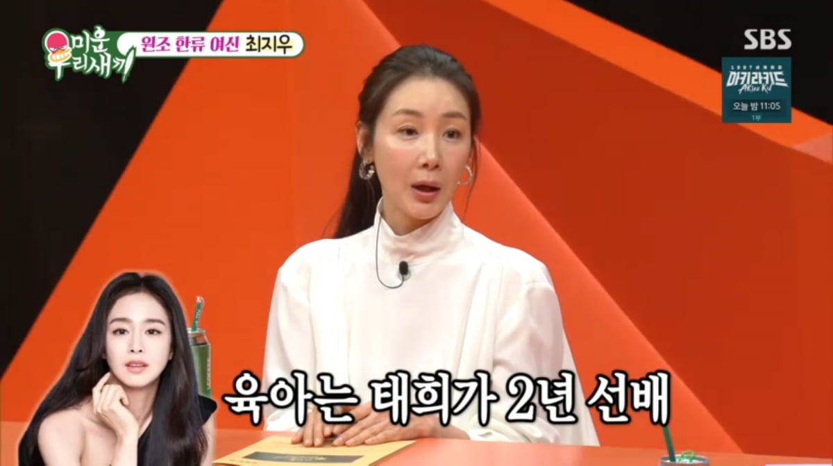 사진=SBS '미운 우리 새끼'